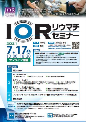 ior2020 summer