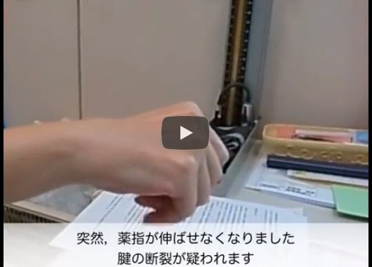 手指伸筋腱再建術